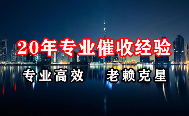 济宁收账公司